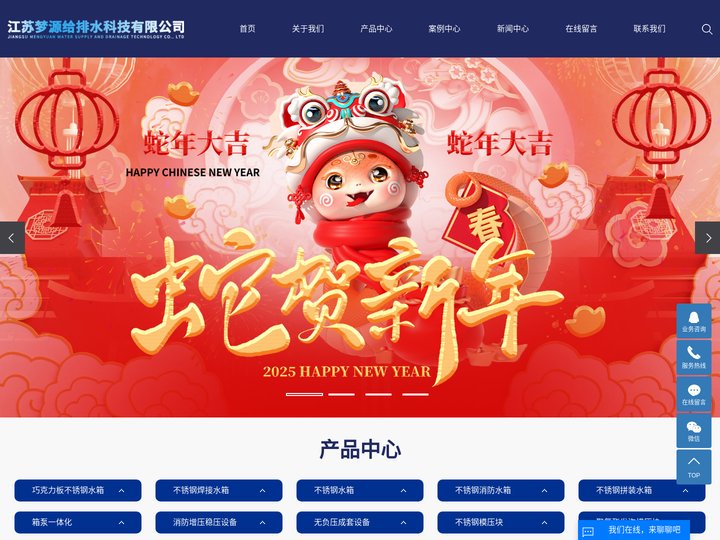 巧克力板不锈钢水箱_不锈钢焊接水箱_不锈钢消防水箱-江苏梦源给排水科技有限公司