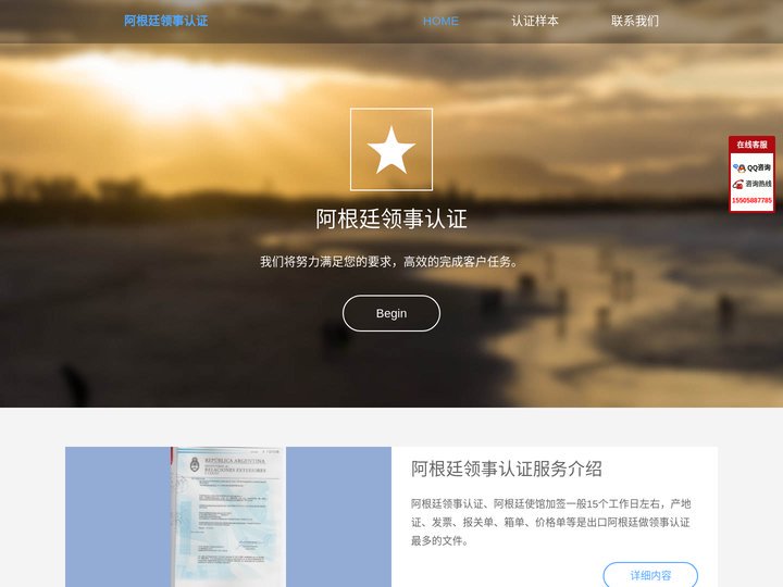 阿根廷领事认证_阿根廷使馆认证_专业办理