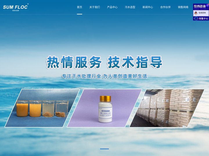 聚丙烯酰胺_阳离子聚丙烯酰胺—阳离子絮凝剂厂家