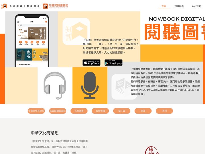 知書
