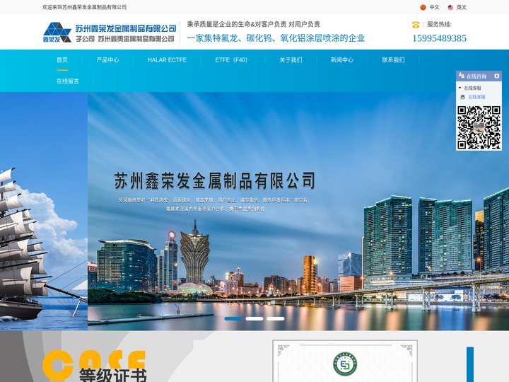 特氟龙喷涂-江苏苏州碳化钨喷涂-聚四氟乙烯喷涂-上海浙江氧化铝陶瓷喷涂厂家_苏州鑫荣发金属制品有限公司