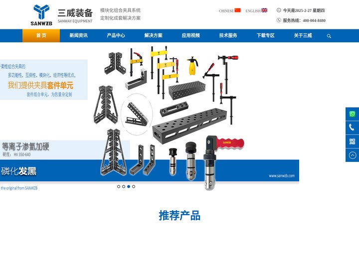 三维柔性焊接平台 三维柔性组合夹具 进口品质厂家价格-三威装备