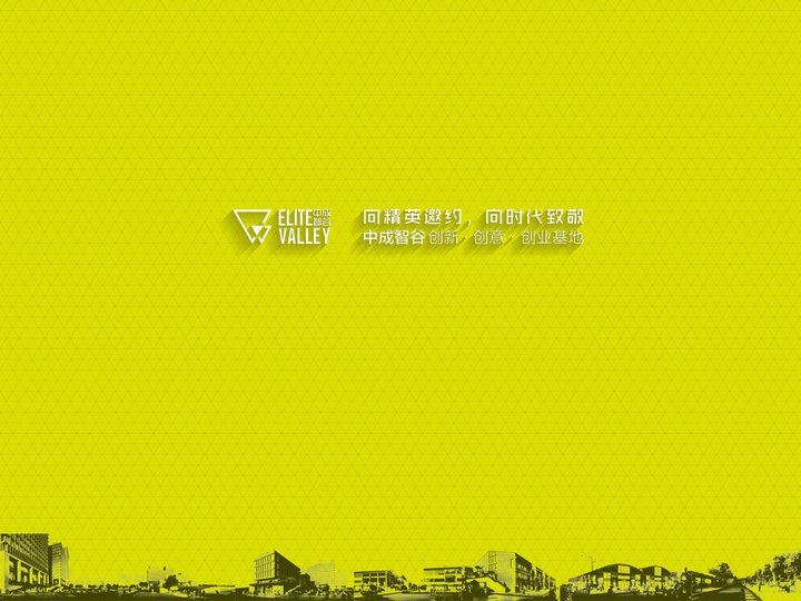 上海中成智谷文化创意有限公司