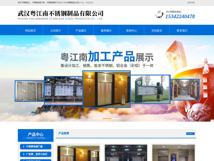 武汉不锈钢栏杆/电梯门套/不锈钢地簧门-武汉粤江南不锈钢制品公司