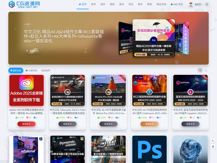 CG资源网 - 专注CG资源|CG软件|CG插件|CG素材|CG教程|Adobe软件|免费下载