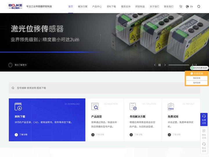 深圳市博亿精科科技有限公司