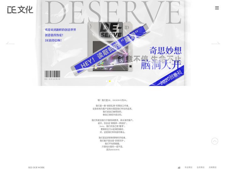 杭州DE文化-活动策划公司-庆典、会议服务-帝翼文化创意有限公司