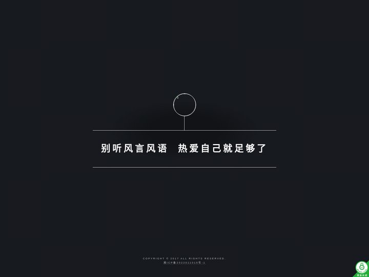 南荷