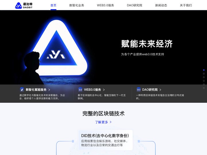 道比特