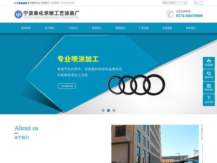 宁波喷漆加工-宁波喷涂加工-宁波塑料喷漆-宁波金属烤漆厂