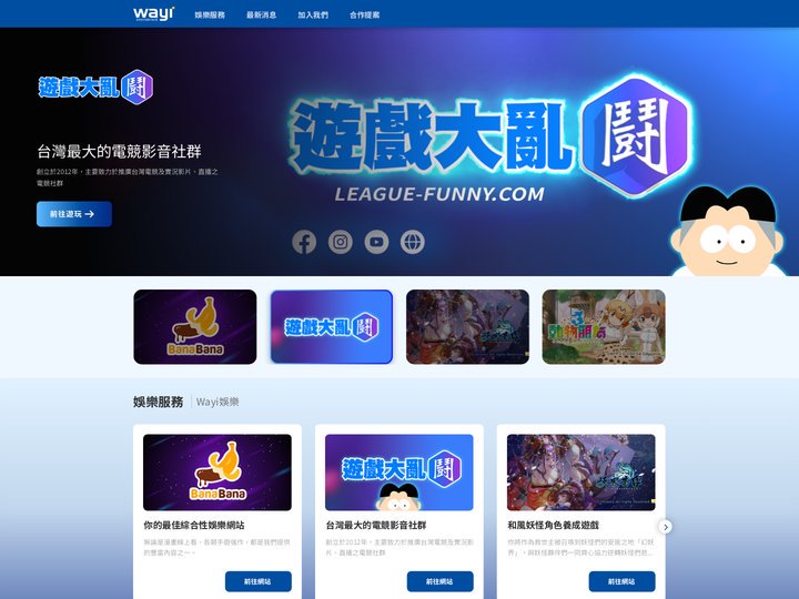 華義數位娛樂 - 掌握精彩生活，盡享無限歡樂。