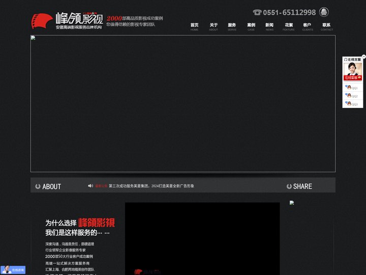 合肥企业宣传片拍摄,合肥视频制作公司,三维动画制作公司-安徽峰领影视文化传播有限公司