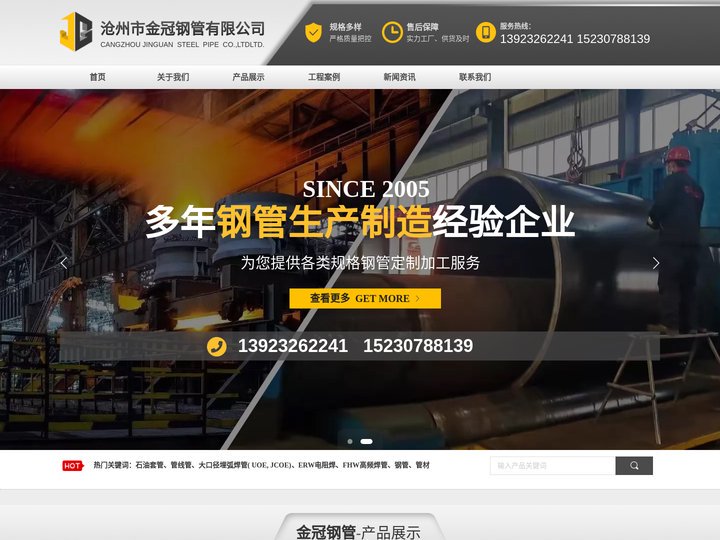 大口径直缝钢管-厚壁直缝钢管-Q355B直缝钢管厂家-沧州市金冠钢管有限公司