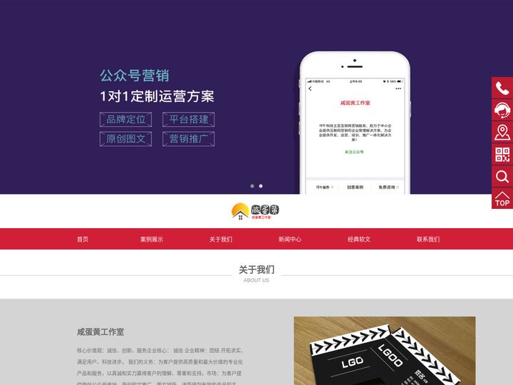 咸蛋黄工作室-微信公众号代运营|公众号托管|文案撰写|公众号软文推广