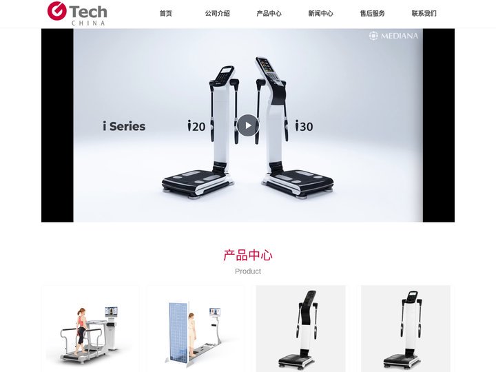 吉泰永盛 人体成分分析仪