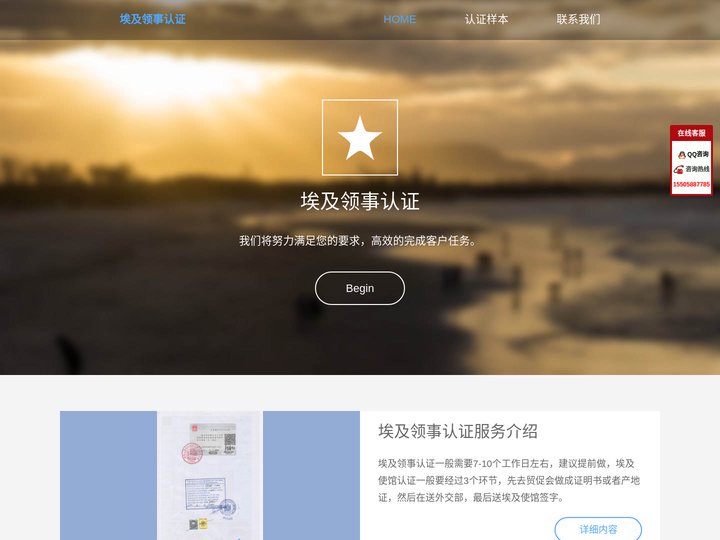 埃及领事认证_埃及使馆认证_专业办理