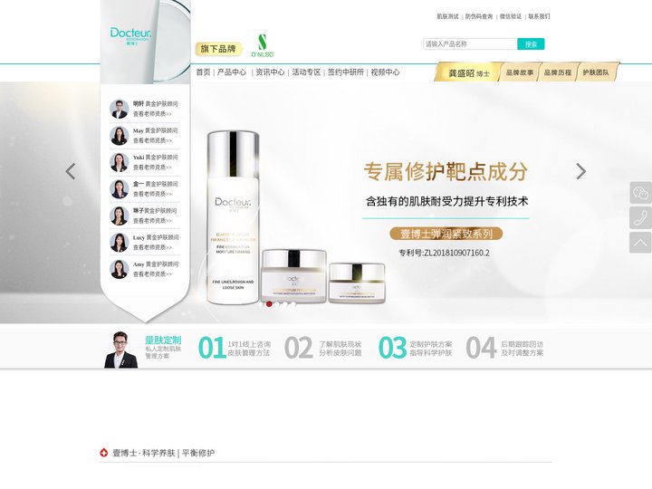 壹博士官网—敏感过敏肌肤_激素过敏性皮炎等问题肌肤护理专家