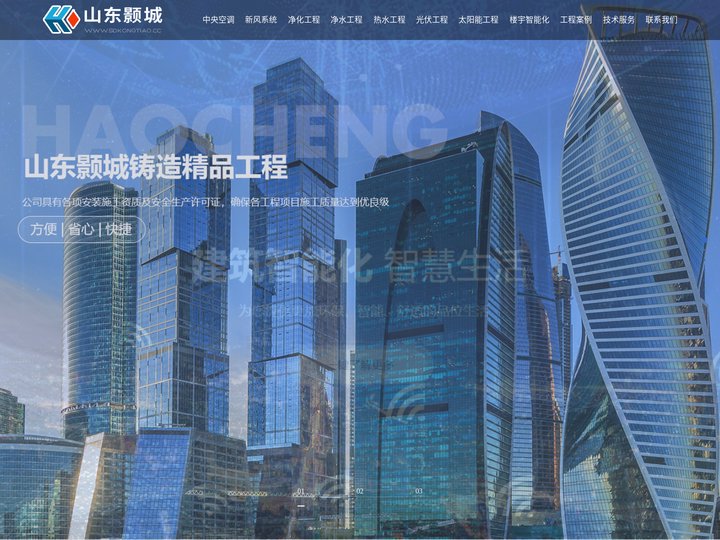 潍坊中央空调✅空气源热泵_潍坊新风换气系统✅【山东颢城工程设备】