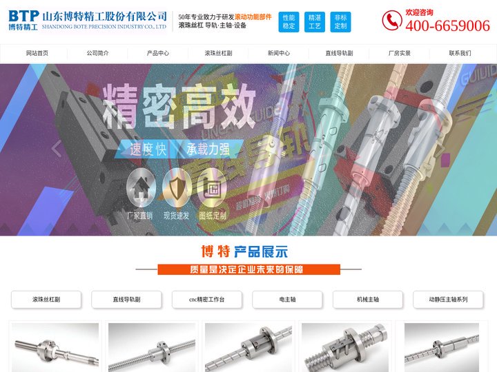 国产直线导轨-滚珠丝杠副型号