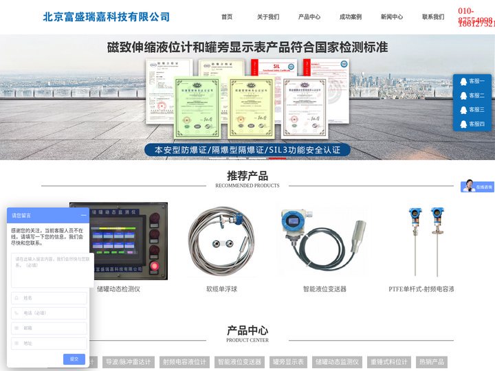 磁致伸缩液位计价格-磁致伸缩液位计厂家-北京磁致伸缩液位计
