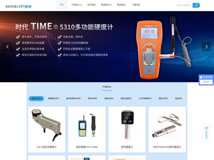 时代粗糙度仪,时代硬度计,时代测厚仪,工业内窥镜,北京时代,深圳时代-深圳市时代检测科技有限公司