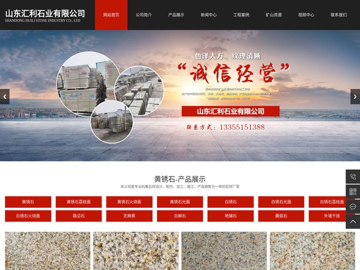 黄锈石_火烧面_喷砂面_薄板_荔枝面-山东汇利黄锈石厂家