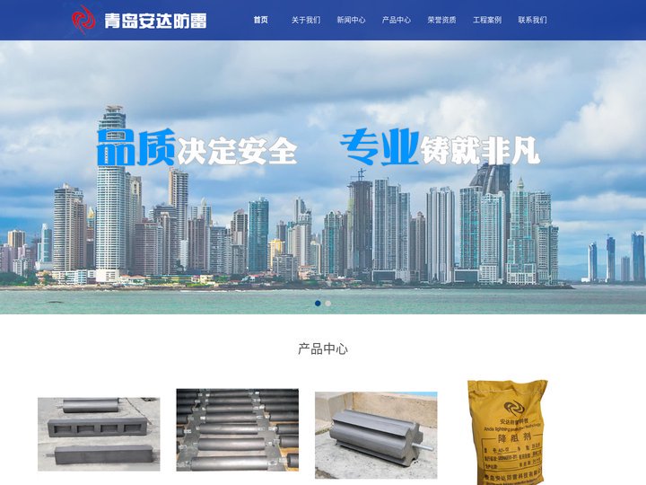 接地模块-降阻剂-石墨基柔性接地体-石墨接地带-青岛安达防雷石墨绳厂家