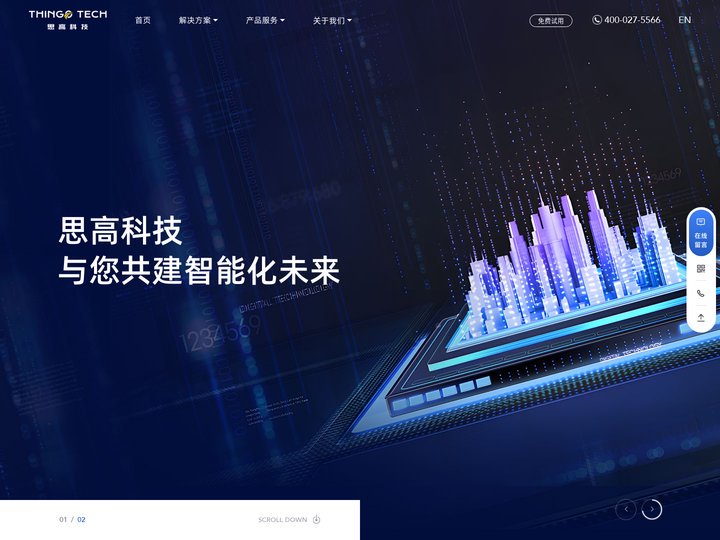 思高科技|超自动化|AI Agent数字员工|RPA+AI数字员工-思高AI Agent数字员工，政企数字化解决方案专家