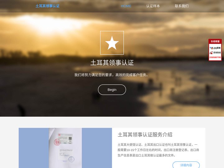 土耳其领事认证_土耳其使馆认证_专业办理