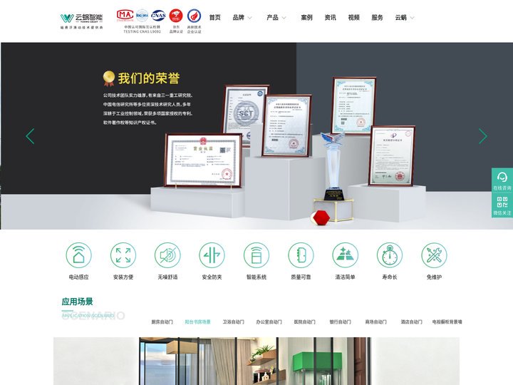 磁悬浮自动门-感应门-电动门品牌厂家/定制报价-云蜗智能