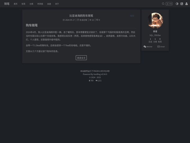 随笔