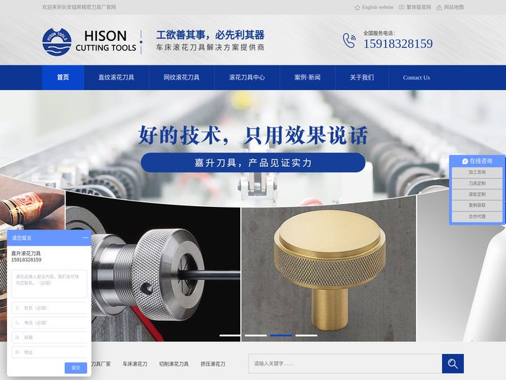 【嘉升刀具】滚花刀,精密滚花刀具,滚花刀杆,滚花刀具厂家,HISONTOOLS嘉升精密滚花刀具官方网站