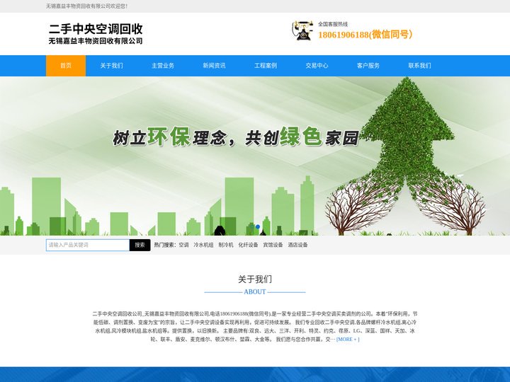 回收螺杆冷水机组,回收螺杆冷水机组厂家,回收离心冷水机组