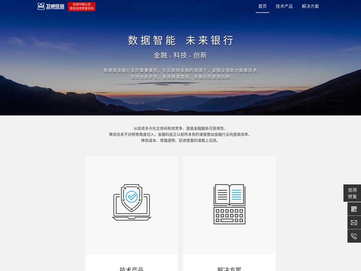 上海卫诚企业征信有限公司-官网
