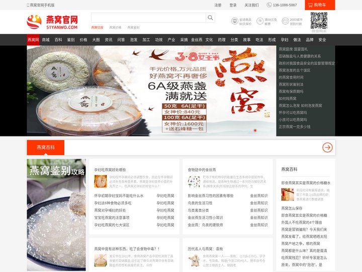 燕窝价格_燕窝功效_女人吃燕窝的好处_燕窝网