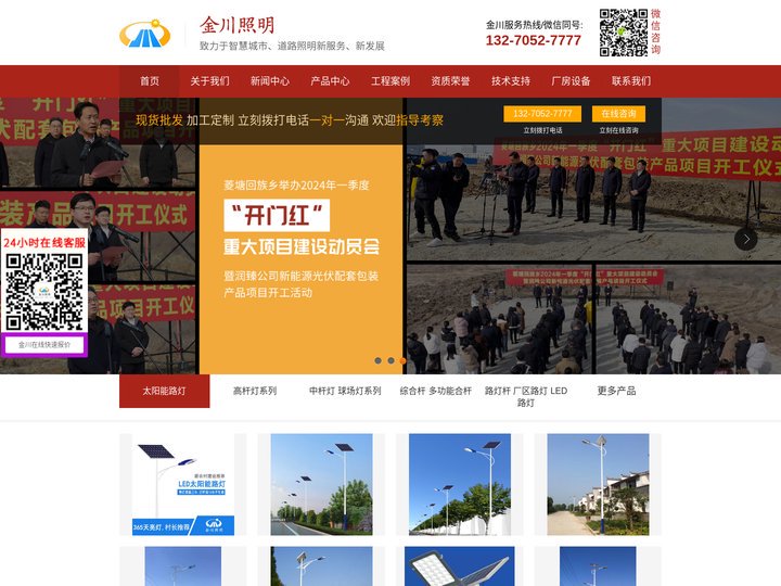 路灯厂家-路灯杆-景观灯-庭院灯-高杆灯-扬州金川照明器材有限公司