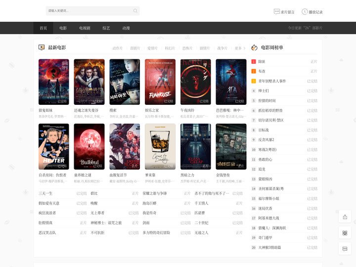 免费短视频分享大全 - 大中国_高清电影在线播放_影视大全电视剧在线播放