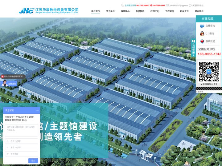 科技馆设计_科普馆设计_展馆设计_科技馆设计公司_江苏华辰集团