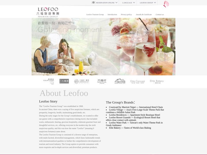 六福集團-Leofoo Tourism Group