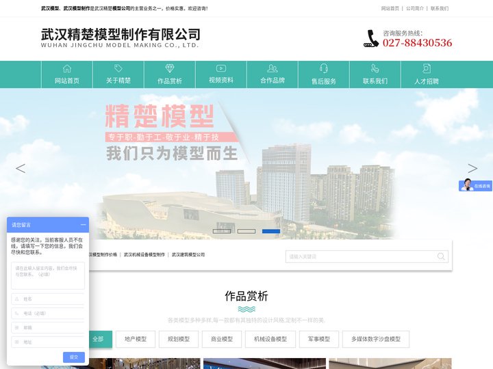 武汉机械设备模型|别墅楼盘模型|工业模型制作|武汉精楚模型制作有限公司