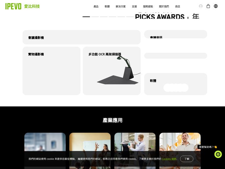 愛比科技 | 創造溝通的無限可能