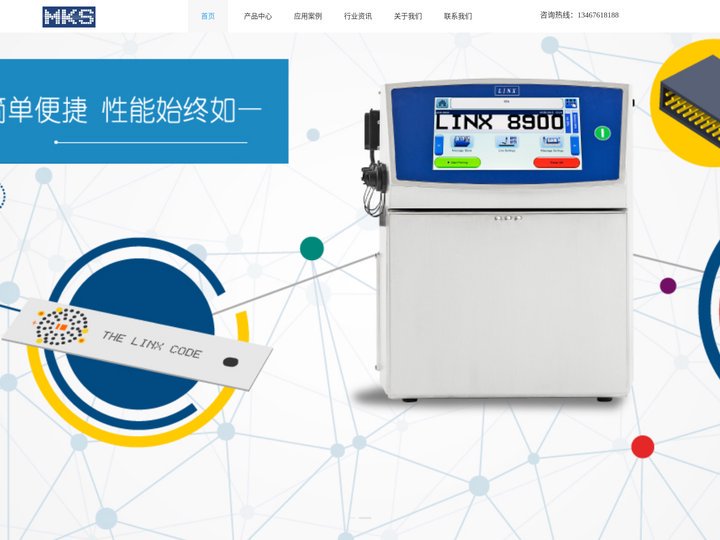 长沙喷码机，操作简单，无错喷码。嵌入式可靠性增加了正常运行时间，提高您的生产线效率。