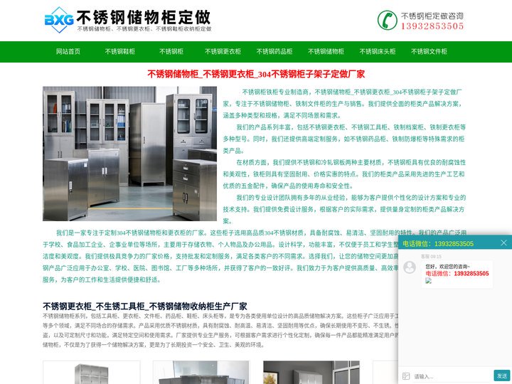 不锈钢储物柜_不锈钢更衣柜_304不锈钢柜子架子定做厂家