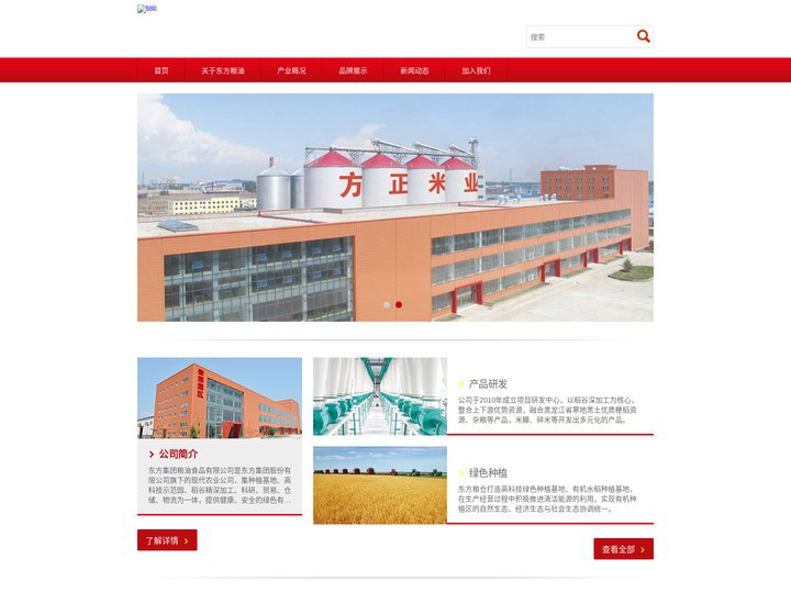 东方集团粮油食品有限公司--东方集团成员企业