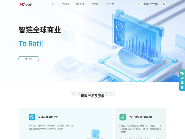 商安信（上海）企业发展股份有限公司