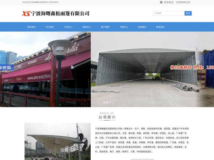 宁波雨蓬|宁波雨棚|宁波仓库篷|宁波停车棚-鑫松遮阳蓬厂