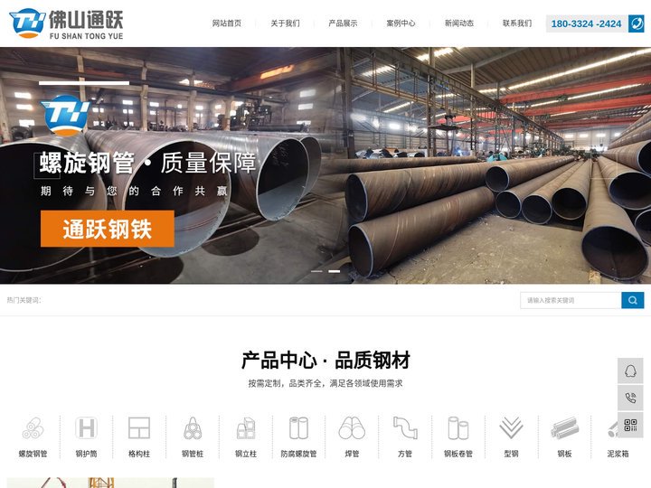 江门螺旋管厂家|螺旋钢管价格|钢护筒厂家-佛山市通跃钢铁有限公司