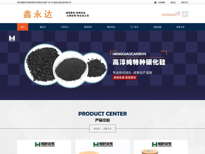 碳化硅磨料|石油焦增碳剂|石墨化石油焦厂家-兰州鑫永达碳化硅有限公司