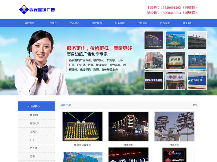 楼体亮化_楼顶大字_西安楼体亮化_西安发光字制作_西安门头制作_西安户内外广告牌_西安灯箱制作_西安楼顶大字_西安喷绘写
