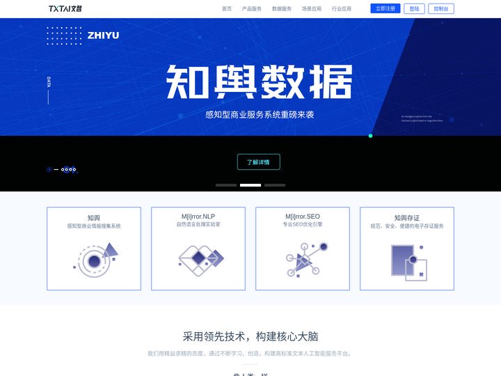 知娱文智 - 文本人工智能服务商！【知娱】旗下